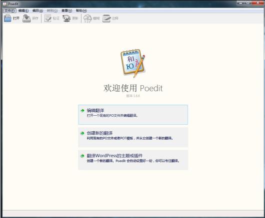 Poedit Pro(汉化必备工具)