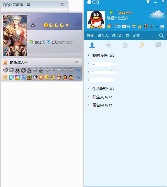 QQ����ǰ�Ź���