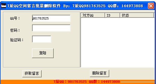 7��ˢ�ռ�����