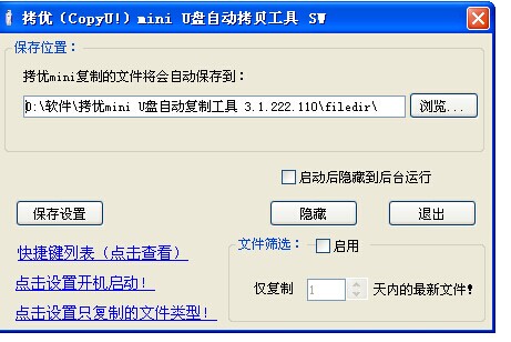 ��������U���Զ����ƹ���