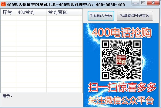 400�绰����������ѯ����