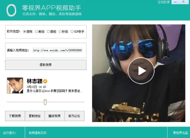 ���ӽ�APP��Ƶ����