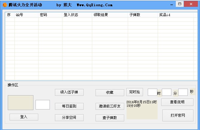 ��Ѷ����ȫ�������