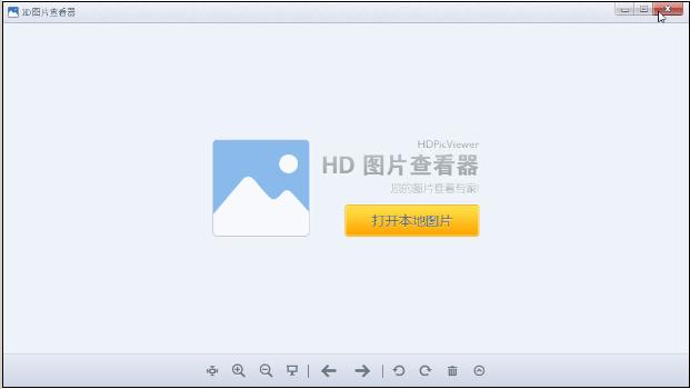 HD图片查看器