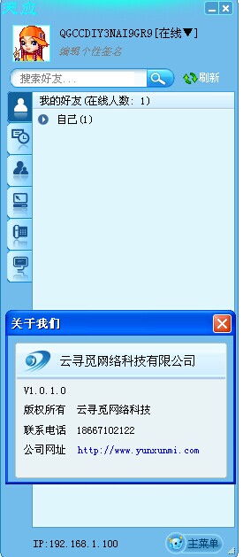 ��Ӧ��ʱͨѶ����