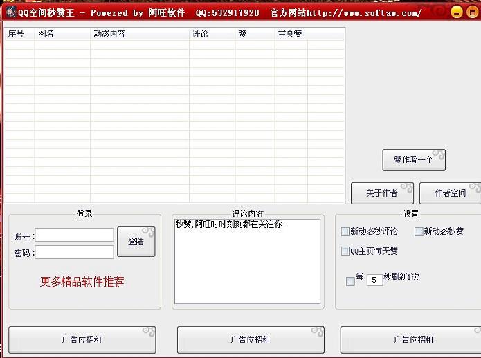 ����QQ�ռ�������