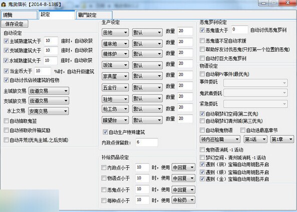 鬼武者魂信长辅助-鬼武信长