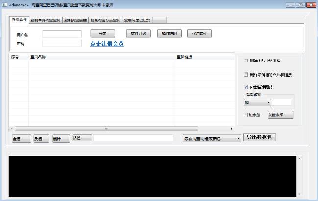 ����Ͱ͵��̲�Ʒ�����ϴ�����