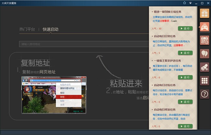 大闹天宫魔笛辅助工具