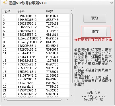 ����С��Ѹ��VIP�˺Ż�ȡ��