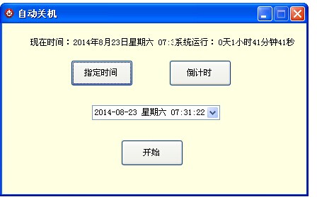 ��Ÿ�����Զ��ػ�����