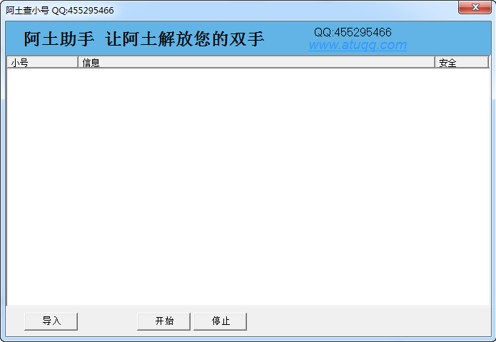 阿土淘宝查小号