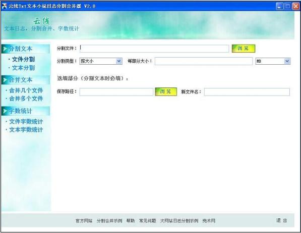 ����Txt�ı�С˵��־�ָ�ϲ���