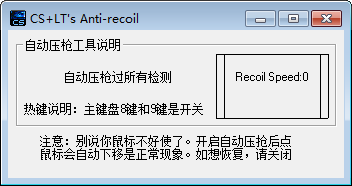 cs无后坐力辅助器