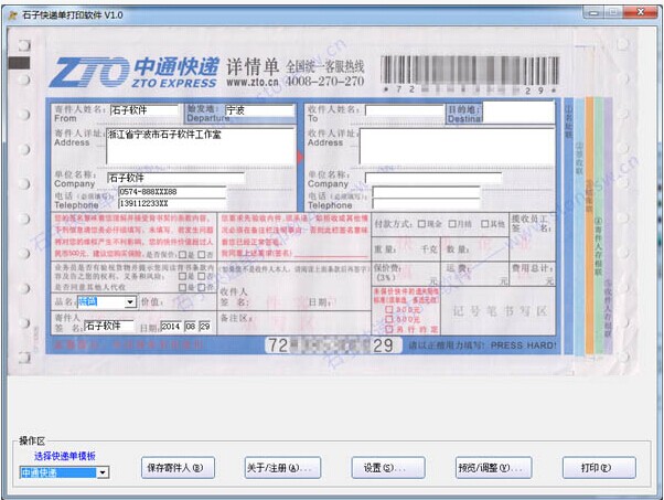 ʯ�ӿ�ݵ���ӡ����