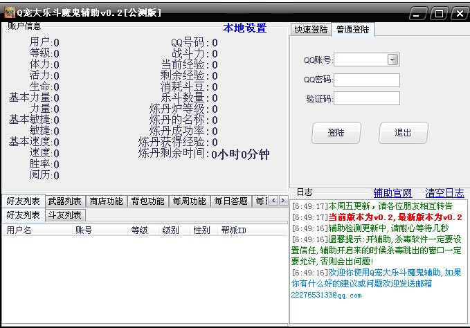 Q����ֶ�ħ������