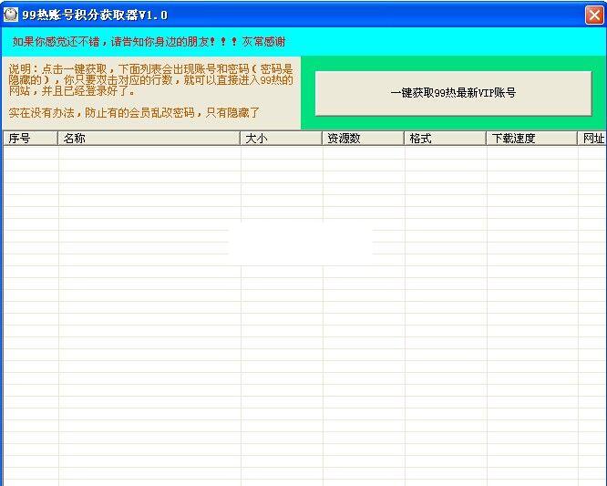 99�þ����˺Ż�ȡ��