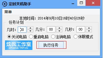 �ŷ趨ʱ�ػ�����