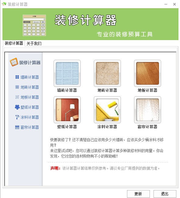 װ�޼�����