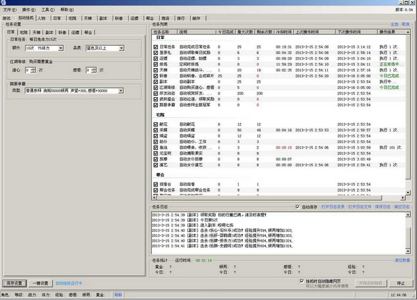 大侠传精灵辅助
