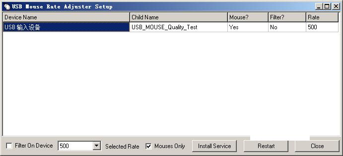 鼠标回报率修改(hidusbf)
