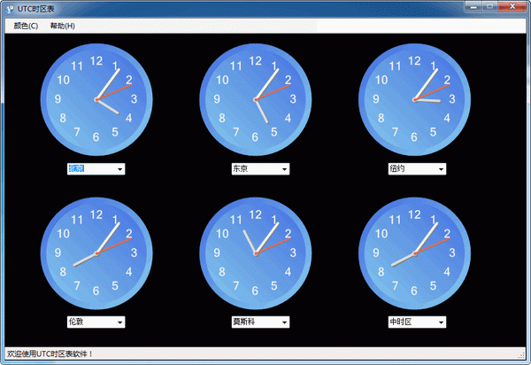 海鸥世界时区表