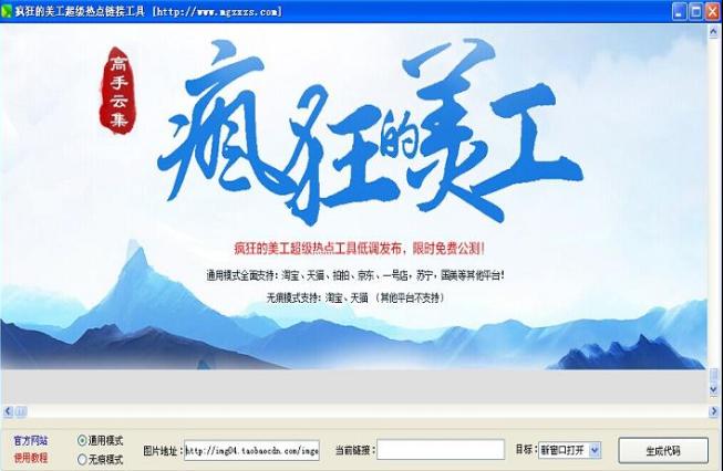 ��������ͼƬ�ȵ���������ӹ���