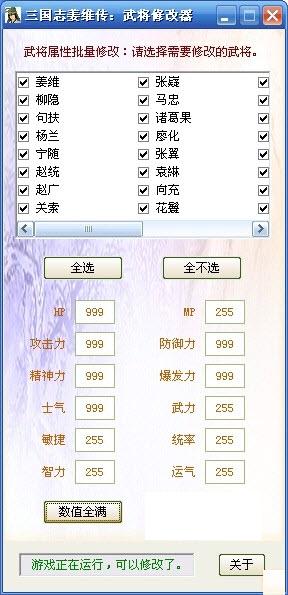 ����־��ά���佫�޸���