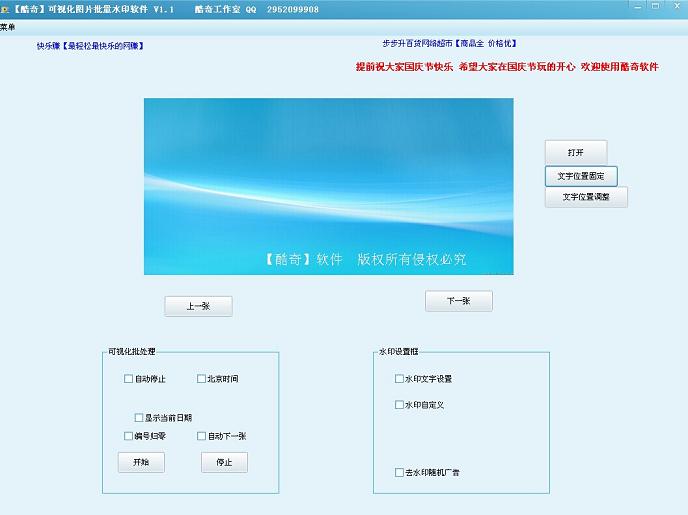 ������ӻ�ͼƬ����ˮӡ����