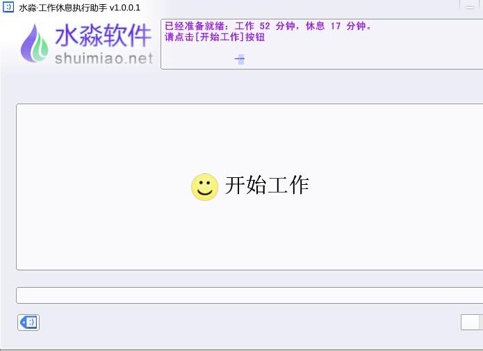 ˮ��������Ϣִ������