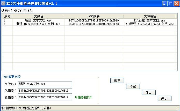 ��ŸMD5�ļ����������ͱȽ���