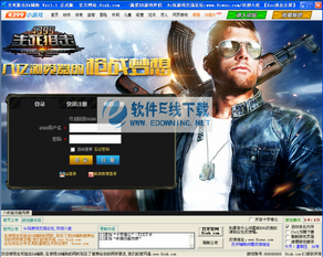 生死狙击三哥多功能辅助