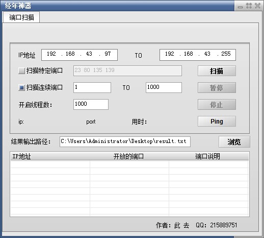 ����˿�ɨ�蹤��
