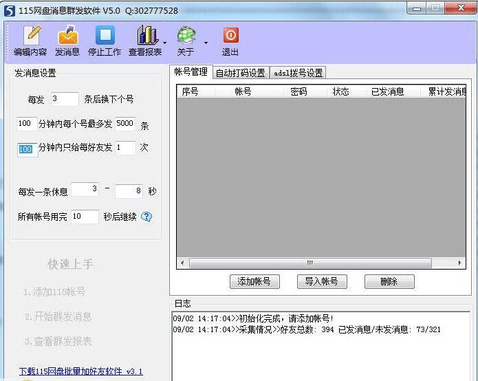 115������ϢȺ������