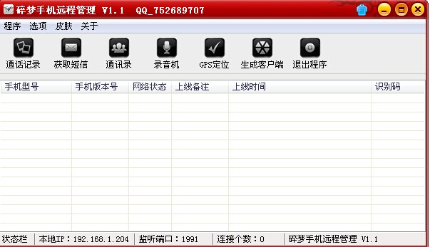 �����ֻ�GPSԶ�̶�λ����