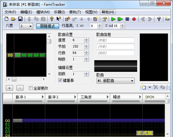 Famitracker