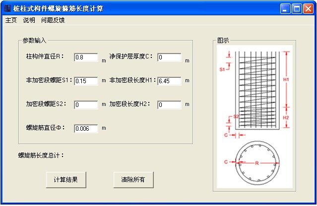 ׮��ʽ������������ȼ�����