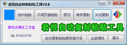 �����Զ�����ճ������