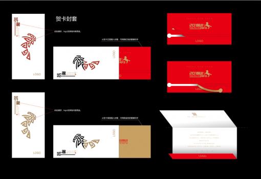 2014马年贺卡素材打包