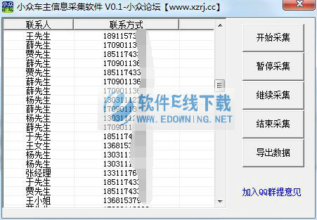 С�ڳ�����Ϣ�ɼ�����