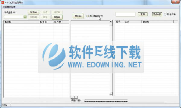 A5 QQȺ��Ա��ȡ����