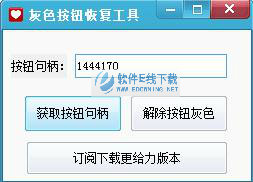 ��ɫ��ť�ָ�����