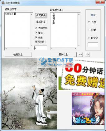 ��������ת��