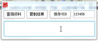 ��Ѷ��Ϸ�����������ϲ�ѯ����