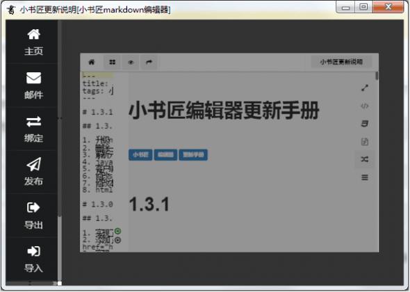 С�齳markkown�༭��