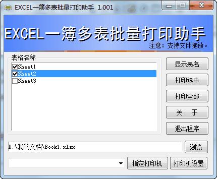 EXCELһ�����������ӡ����