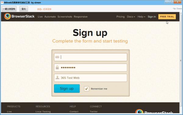 365web网页兼容性测试工具