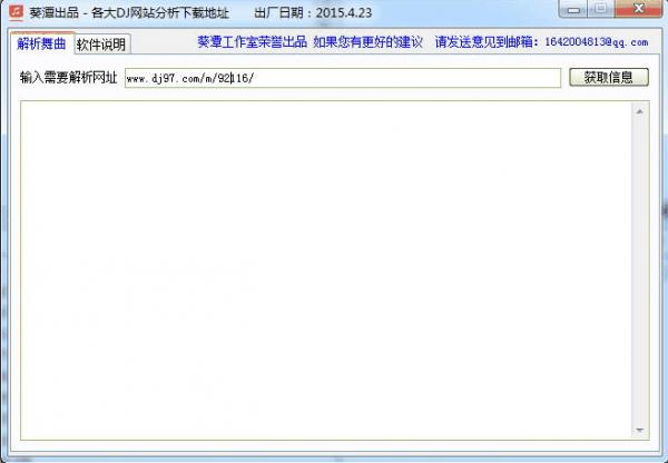 ����DJ��վ�������ص�ַ