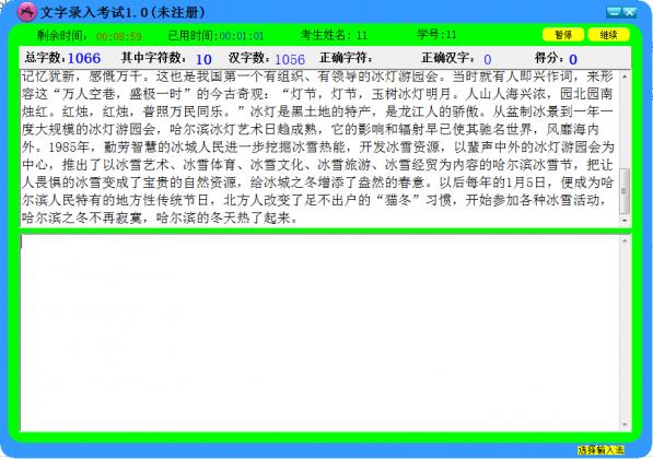 ��������¼�뿼��ϵͳ