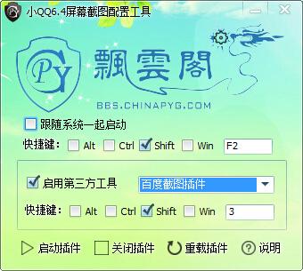 Ʈ�Ƹ�QQ6.4��Ļ��ͼ���ù���